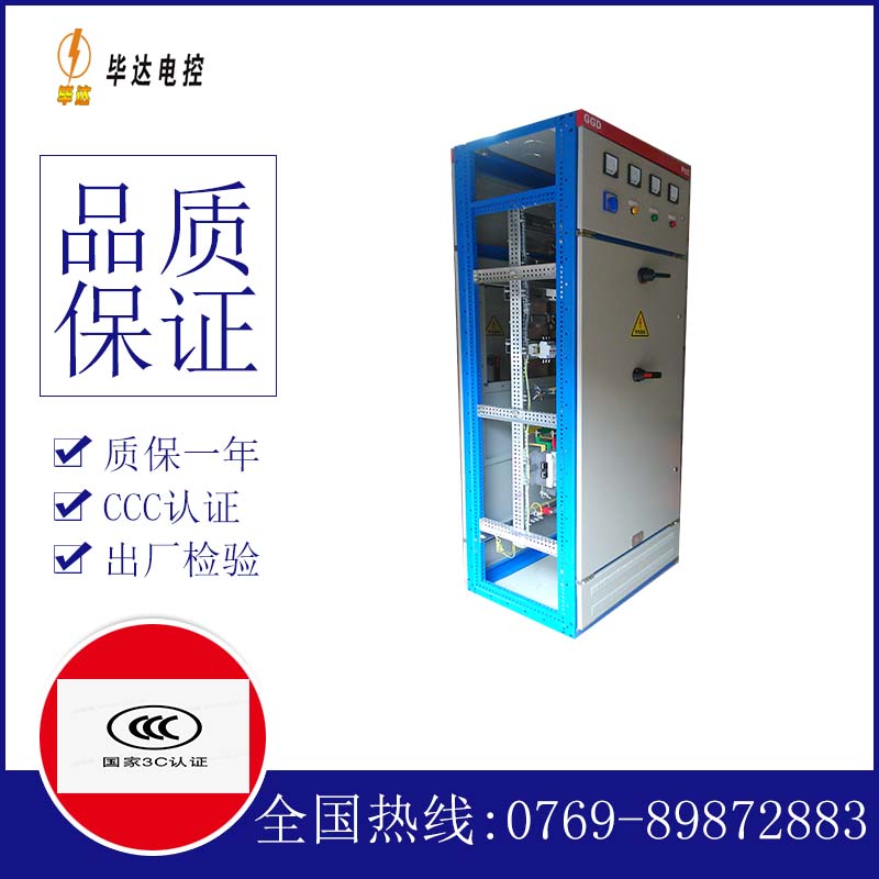 博乐GGD固定式开关柜